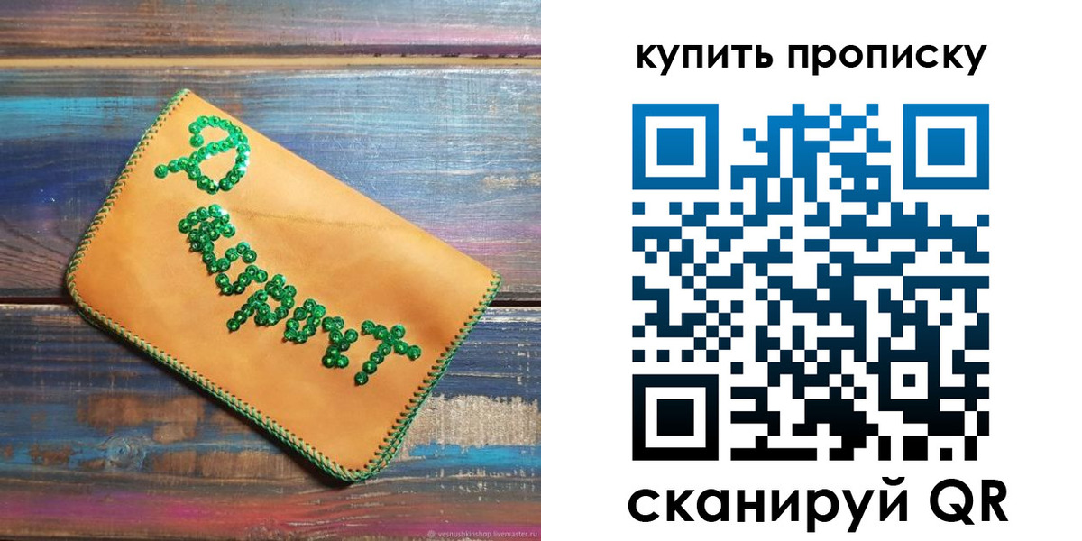 временная регистрация законно в Сарапуле