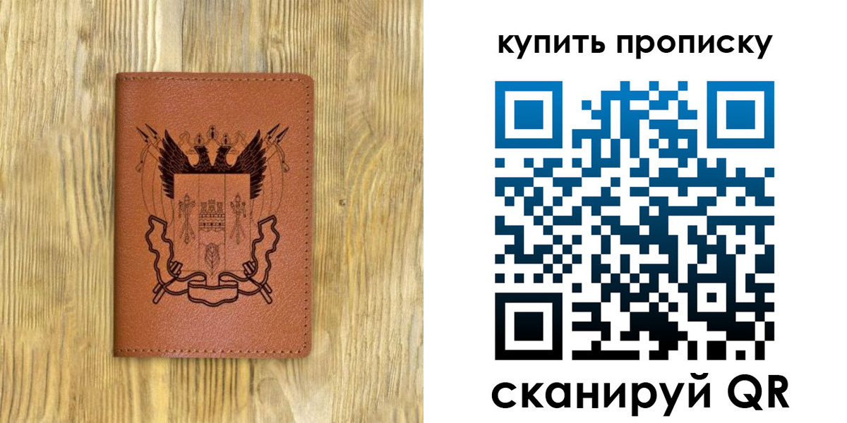 прописка гарантия в Сарапуле