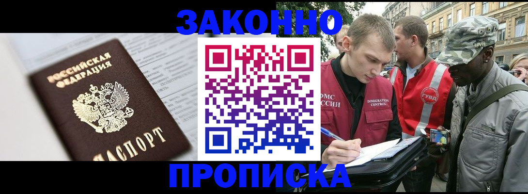 прописка в квартире в Сарапуле